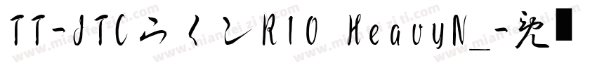 TT-JTCウインR10 HeavyN_字体转换